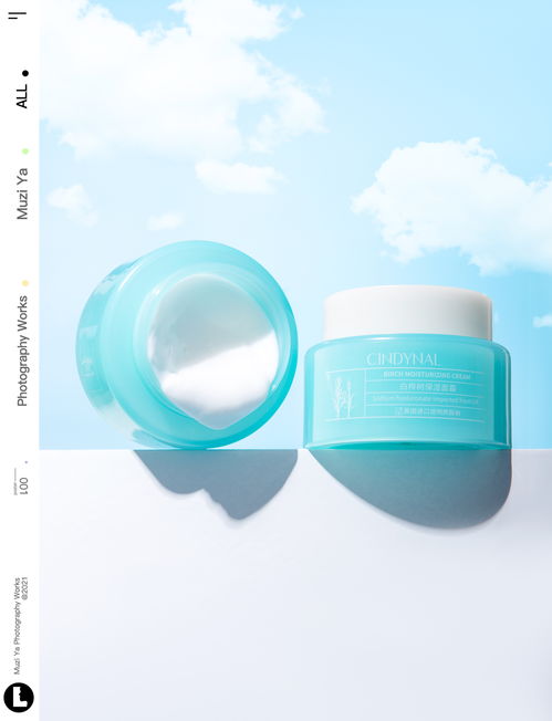 护肤品 面霜拍摄 产品精修